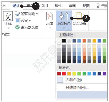 Word2019设置页面背景的方法