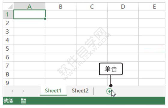 Excel2019新建工作表的三种方法