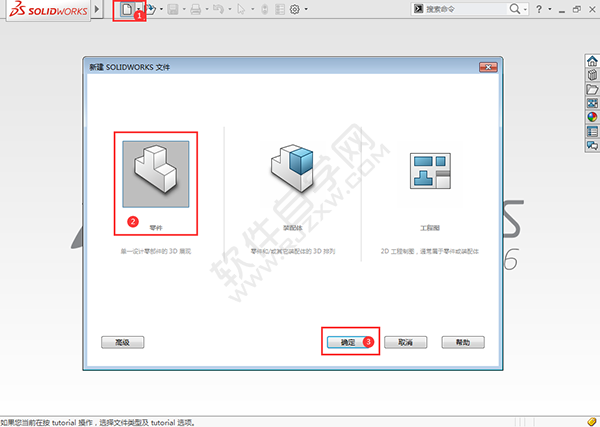 solidworks草图倒角