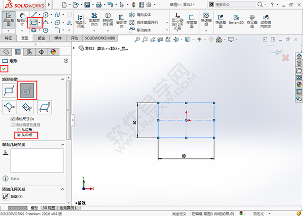5种solidworks矩形创建方法