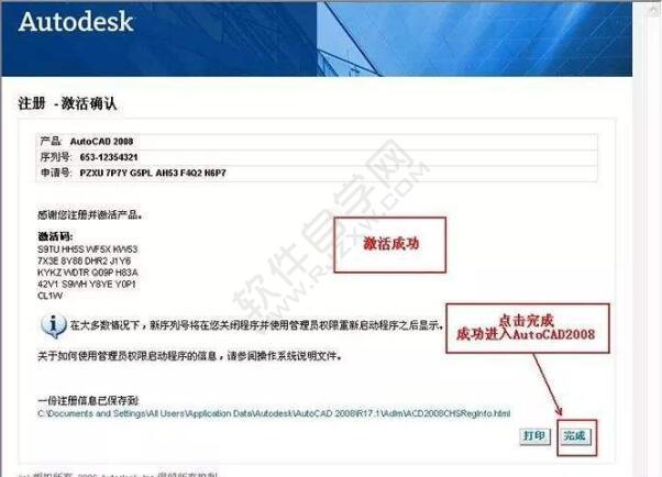 cad2008序列号和密钥666-69696969