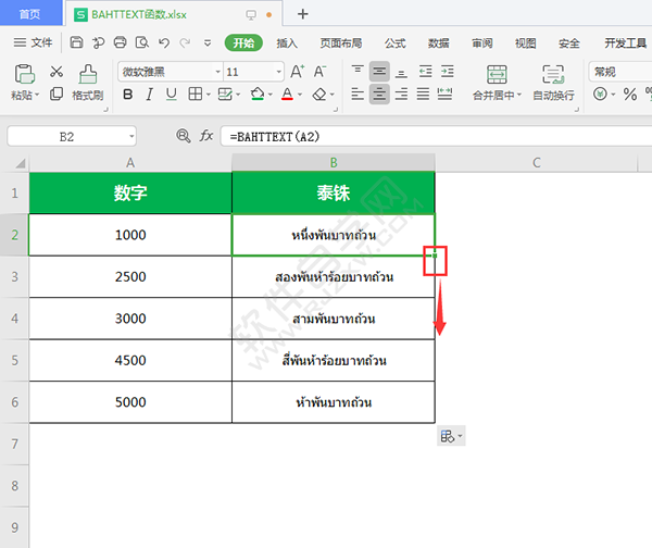 bahttext怎么求泰铢