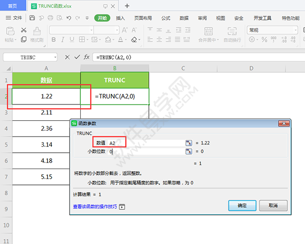 trunc函数的使用方法