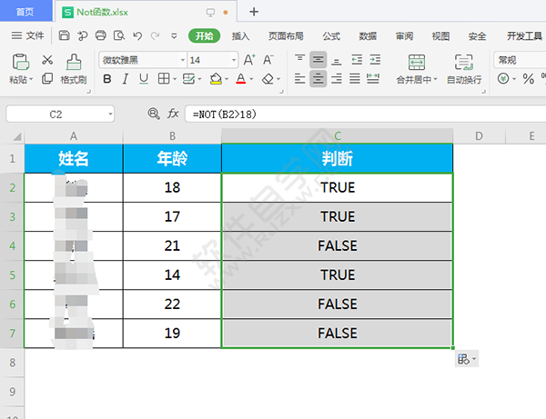 WPS中NOT函数怎么用