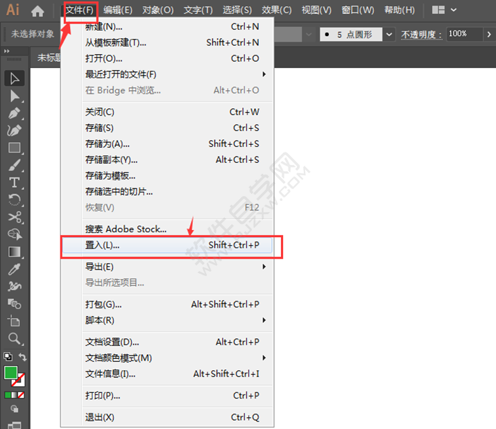 在AI中怎么置入图片