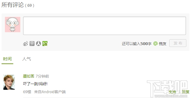 音悦台帐号怎样升级