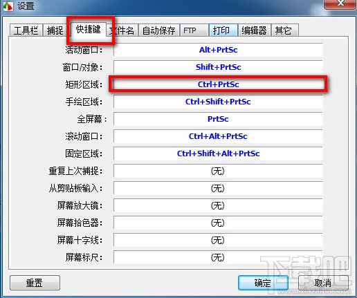 FastStone Capture怎么修改快捷键