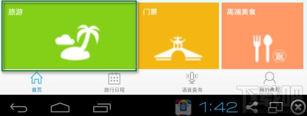 携程0元免费代办签证怎么办理