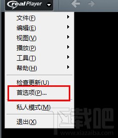 如何提高RealPlayer的抓取速度