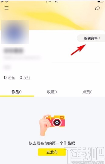 秒拍app绑定手机号的方法