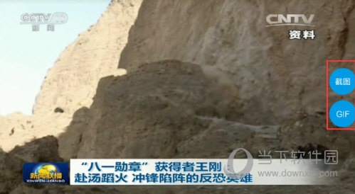 手机央视影音怎么截图分享 好剧不妨一起分享