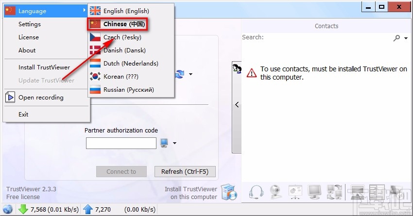 TrustViewer设置中文的方法
