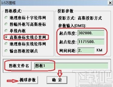 mapgis生成标准图框的方法步骤