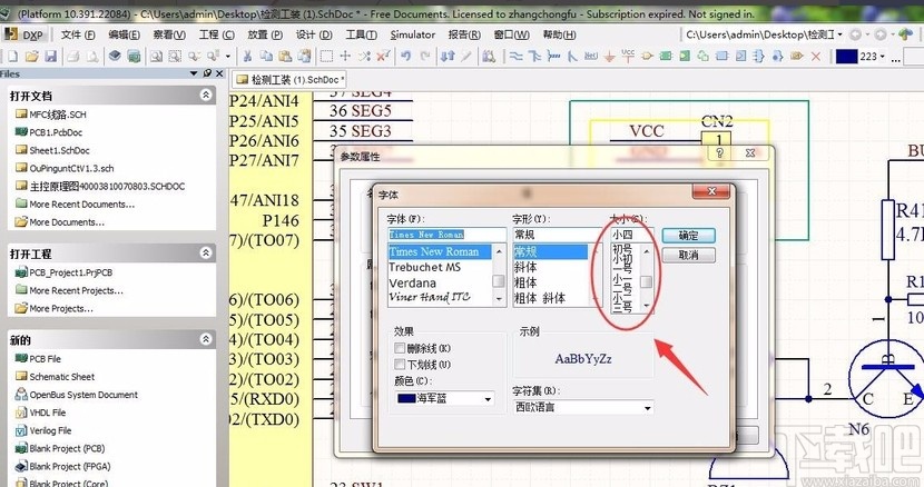 altium designer设置元件字体大小的方法