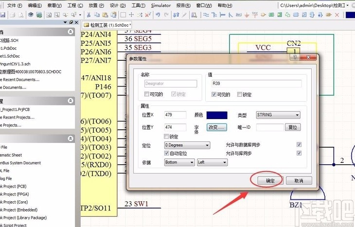 altium designer设置元件字体大小的方法
