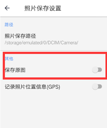 相机360设置拍照保存原图具体步骤