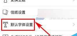 青葱日记设置字体颜色具体操作步骤