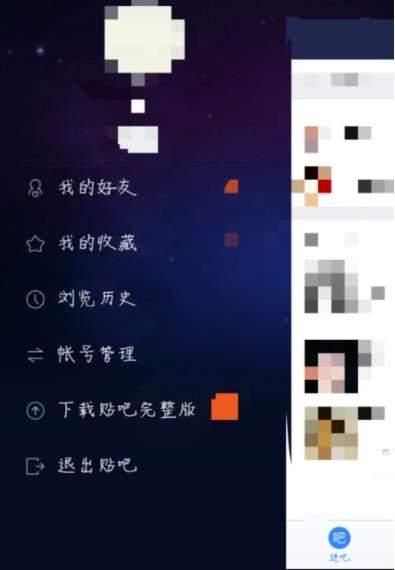 贴吧签到提醒怎么设置_贴吧设置签到提醒教程【图】