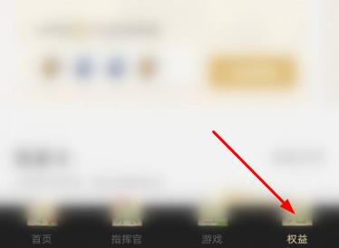 心悦会员等级查询方法