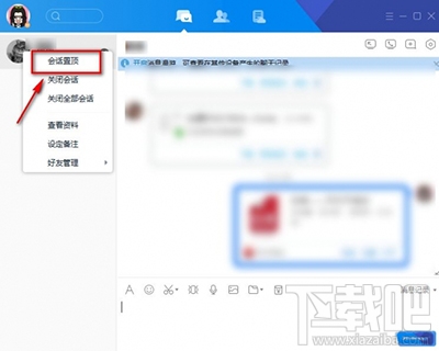 tim怎么独立聊天框出来