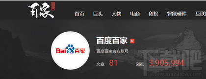 百家号收益怎么样?百家号有收益吗?