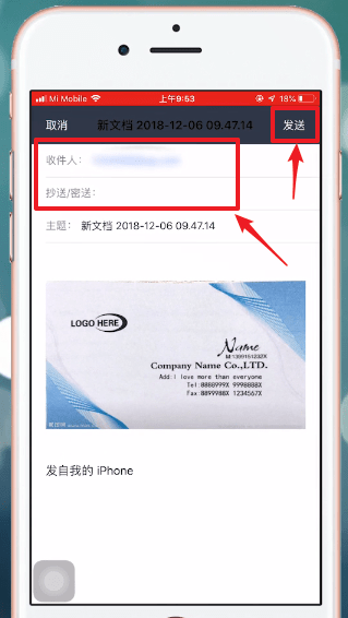 扫描全能王中怎么发邮件 详细操作流程