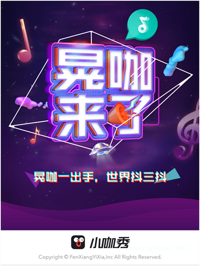小咖秀晃咖怎么拍 晃咖玩法教程