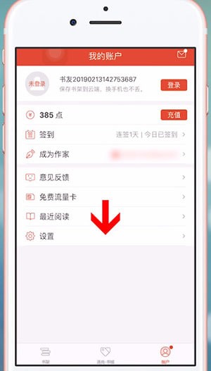 连尚读书怎么将缓存删除 将缓存删除教程