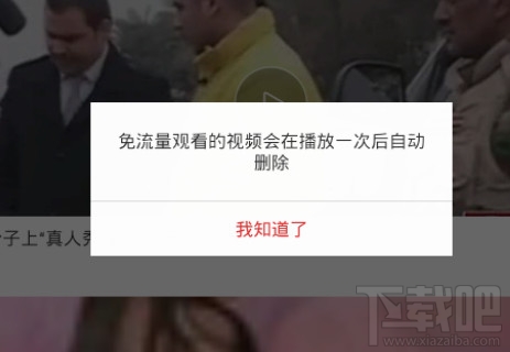 视频头条为什么免流量视频看后不见了