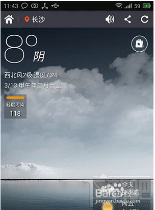 墨迹天气怎么用 墨迹天气手机版怎么发时景照片