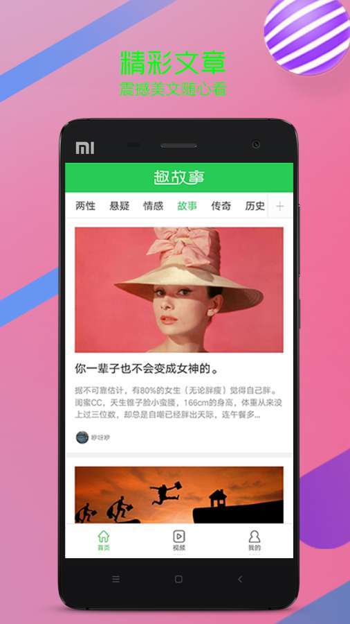 趣故事怎么赚钱？手机赚钱操作方法推荐