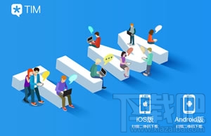 qim怎么使用？腾讯qim使用教程介绍