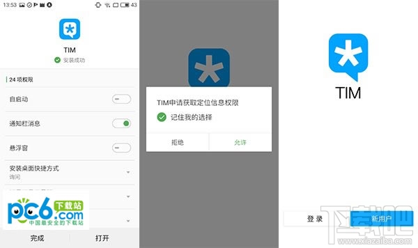 qim怎么使用？腾讯qim使用教程介绍