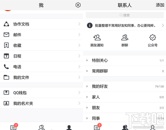 qim怎么使用？腾讯qim使用教程介绍