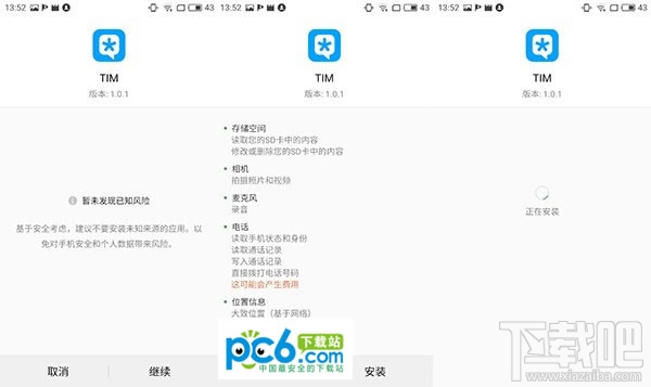 qim怎么使用？腾讯qim使用教程介绍
