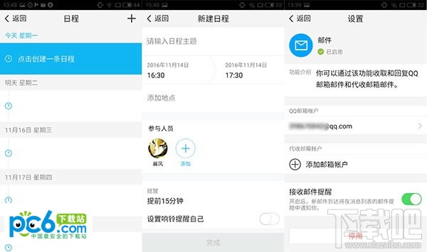 qim怎么使用？腾讯qim使用教程介绍