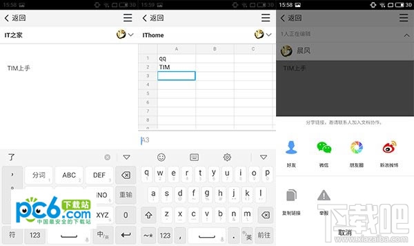 qim怎么使用？腾讯qim使用教程介绍