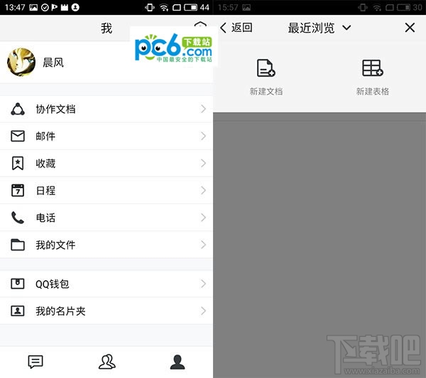 qim怎么使用？腾讯qim使用教程介绍
