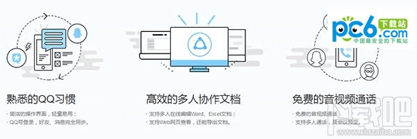 qim怎么使用？腾讯qim使用教程介绍