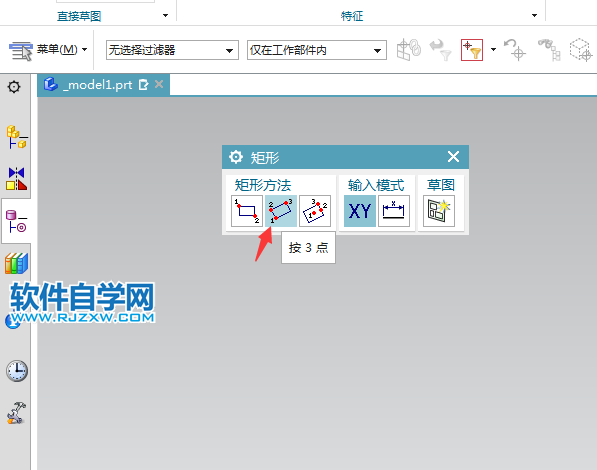 ug草图3点绘制45度的矩形