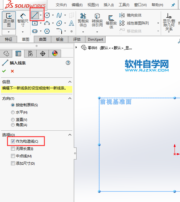 solidworks圆心、起点、端点画圆弧的方法