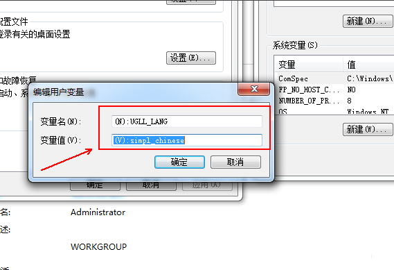 UG英文版怎么转成中文版呢？