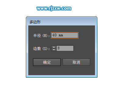 AI怎么画多边形并设置边数