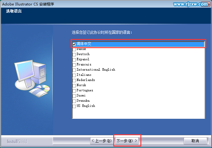 illustrator cs安装教程