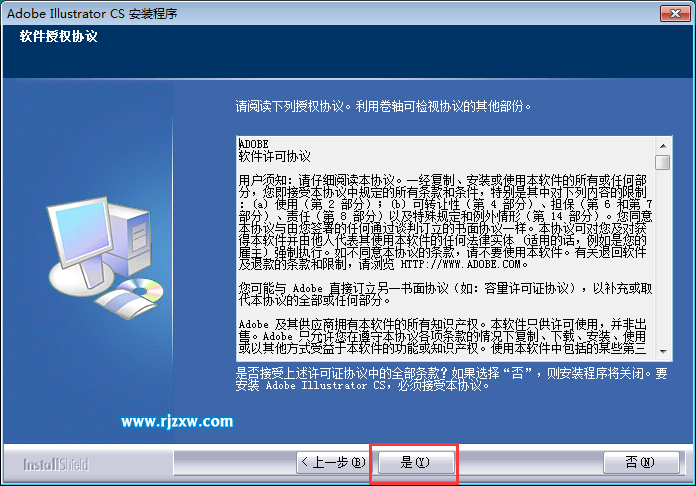 illustrator cs安装教程