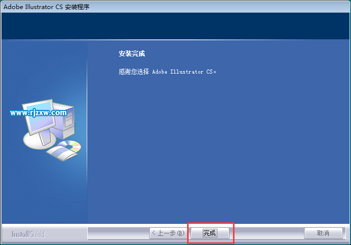 illustrator cs安装教程