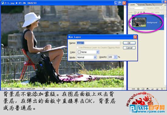 ps复杂背景抠图教程