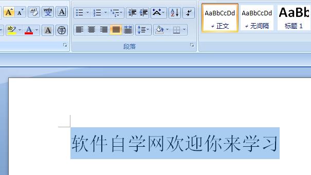 第四课：教你用Word快速改为字体大小