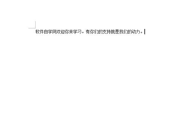 第二课：怎么给Word2007更改字体讲解