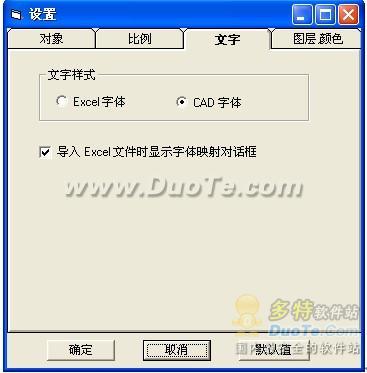 教你把Excel表格转成浩辰CAD表格